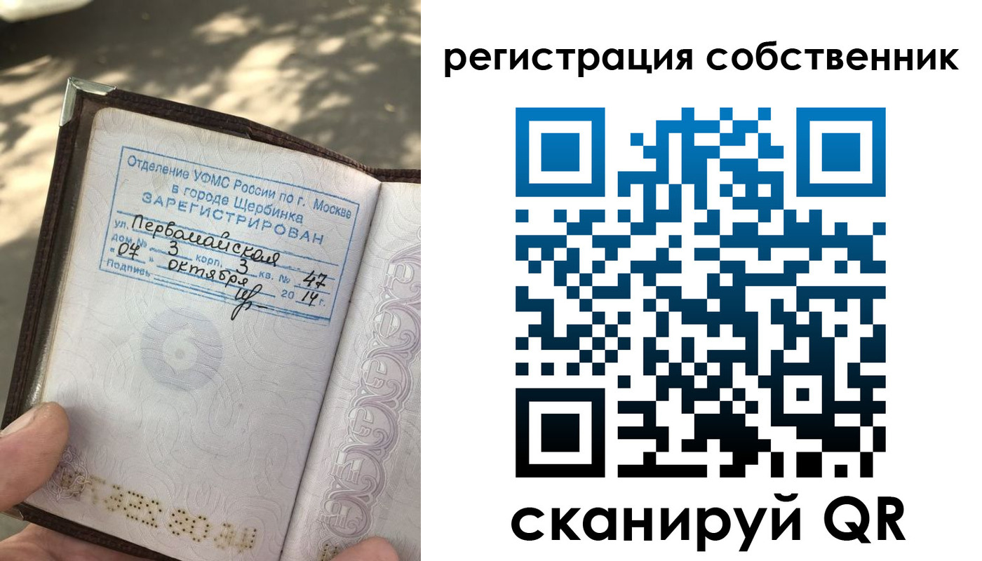 временная регистрация поиск в Новочеркасске