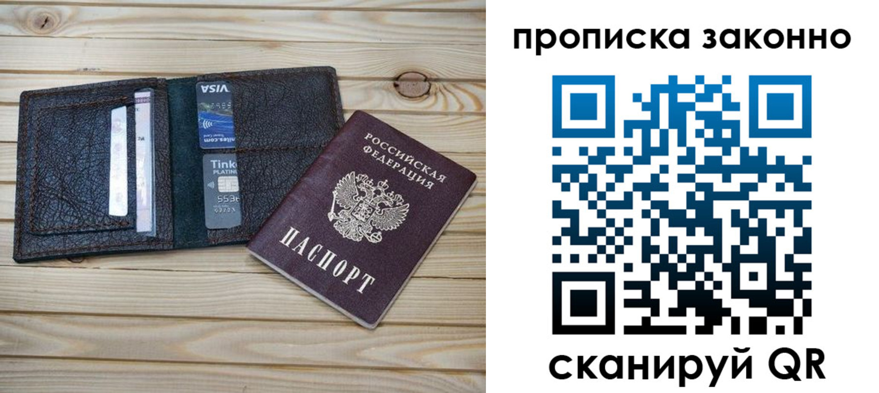 временная регистрация собственник в Новочеркасске