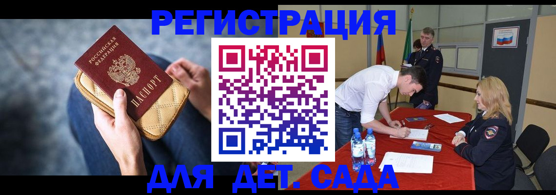 прописка от собственника в Новочеркасске