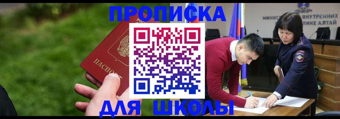 регистрация в Новочеркасске