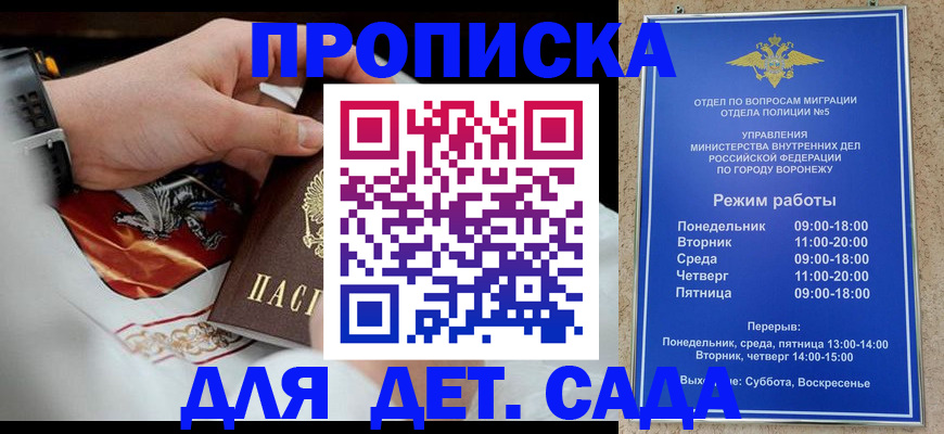 регистрация в Новочеркасске